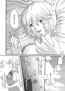 [Nagi Web, Nounai Kanojo (Kishiri Toworu, Shiba)] EVA no Toriko (Neon Genesis Evangelion) - page 37