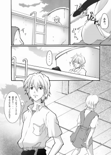 [Nagi Web, Nounai Kanojo (Kishiri Toworu, Shiba)] EVA no Toriko (Neon Genesis Evangelion) - page 24