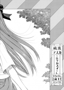 [Studio Wallaby (Kura Oh)] Ayanami Asuka Milk Cafe Au Lait (Neon Genesis Evangelion) - page 34