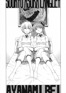 [Studio Wallaby (Kura Oh)] Ayanami Asuka Milk Cafe Au Lait (Neon Genesis Evangelion) - page 24