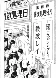 [Studio Wallaby (Kura Oh)] Ayanami Asuka Milk Cafe Au Lait (Neon Genesis Evangelion) - page 3
