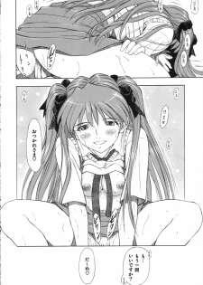 [Studio Wallaby (Kura Oh)] Ayanami Asuka Milk Cafe Au Lait (Neon Genesis Evangelion) - page 13