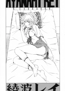 [Studio Wallaby (Kura Oh)] Ayanami Asuka Milk Cafe Au Lait (Neon Genesis Evangelion) - page 14