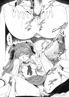 [Studio Wallaby (Kura Oh)] Ayanami Asuka Milk Cafe Au Lait (Neon Genesis Evangelion) - page 7