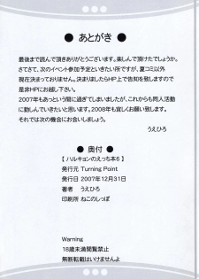 (C73) [Turning Point (Uehiro)] Harukyon no Ecchi Hon 6 (The Melancholy of Haruhi Suzumiya) - page 25