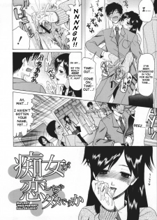 [Saki Urara] May not 'Miss Pervert' fall in love (English) - page 8