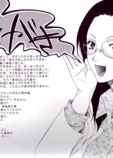 [Saki Urara] May not 'Miss Pervert' fall in love (English) - page 4