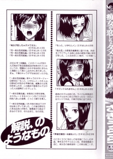 [Saki Urara] May not 'Miss Pervert' fall in love (English) - page 3