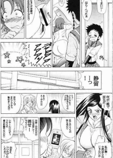(C68) [Kawaraya Honpo (Kawaraya A-ta)] Hana - Maki no Juu - Mai-Hana (Mai-HiME) - page 39