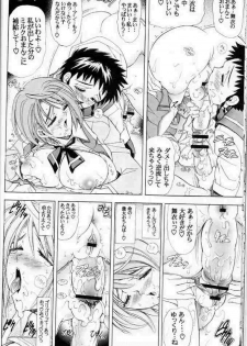 (C68) [Kawaraya Honpo (Kawaraya A-ta)] Hana - Maki no Juu - Mai-Hana (Mai-HiME) - page 11