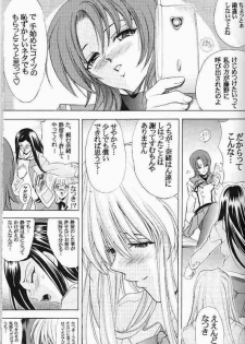 (C68) [Kawaraya Honpo (Kawaraya A-ta)] Hana - Maki no Juu - Mai-Hana (Mai-HiME) - page 16