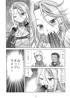 (C70) [YOUKI M.K.C. (Uchi-Uchi Keyaki, Youki Akira, Akadama)] Super Erobot Wars LL (Super Robot Wars) - page 10