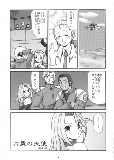 (C70) [YOUKI M.K.C. (Uchi-Uchi Keyaki, Youki Akira, Akadama)] Super Erobot Wars LL (Super Robot Wars) - page 4