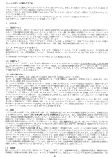 (C70) [YOUKI M.K.C. (Uchi-Uchi Keyaki, Youki Akira, Akadama)] Super Erobot Wars LL (Super Robot Wars) - page 29