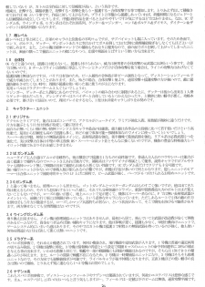 (C70) [YOUKI M.K.C. (Uchi-Uchi Keyaki, Youki Akira, Akadama)] Super Erobot Wars LL (Super Robot Wars) - page 30