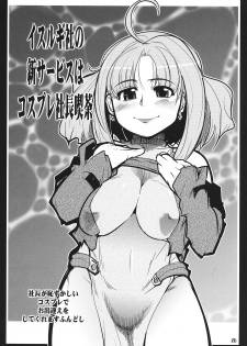 (C70) [YOUKI M.K.C. (Uchi-Uchi Keyaki, Youki Akira, Akadama)] Super Erobot Wars LL (Super Robot Wars) - page 25