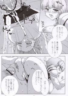 (C69) [NF121 (Midori Aoi)] SILVER -recollect- (Super Robot Wars) - page 29