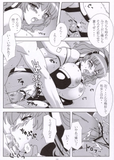 (C69) [NF121 (Midori Aoi)] SILVER -recollect- (Super Robot Wars) - page 21