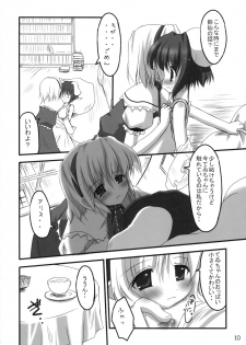 (C71) [PoM (Monchy)] Do Sagi Cuniculs 3.0 ~anata ga daisukirai!~ (Touhou Project) - page 9