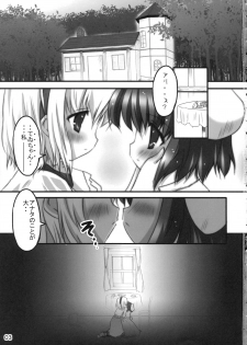 (C71) [PoM (Monchy)] Do Sagi Cuniculs 3.0 ~anata ga daisukirai!~ (Touhou Project) - page 2