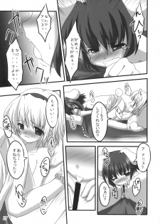 (C71) [PoM (Monchy)] Do Sagi Cuniculs 3.0 ~anata ga daisukirai!~ (Touhou Project) - page 16