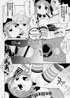 (C70) [Sniff Dogs (Ujiie Moku)] Cat Tail! 3 (Sukatto Golf Pangya, Yoshinaga-san'chi no Gargoyle) - page 23
