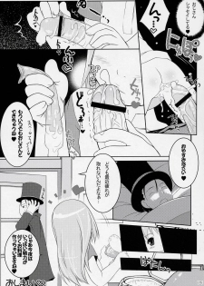 (C70) [Sniff Dogs (Ujiie Moku)] Cat Tail! 3 (Sukatto Golf Pangya, Yoshinaga-san'chi no Gargoyle) - page 14