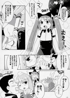 (C70) [Sniff Dogs (Ujiie Moku)] Cat Tail! 3 (Sukatto Golf Pangya, Yoshinaga-san'chi no Gargoyle) - page 17