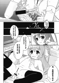 (C72) [Sniff Dogs (Ujiie Moku)] Cat Tail! 4 (Gakuen Utopia Manabi Straight!, Otogi-Juushi Akazukin [Fairy Musketeers]) - page 15