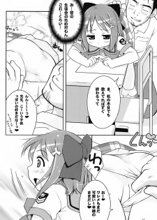 (C72) [Sniff Dogs (Ujiie Moku)] Cat Tail! 4 (Gakuen Utopia Manabi Straight!, Otogi-Juushi Akazukin [Fairy Musketeers]) - page 5