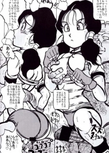 [Takimoto Doujou (Kyuusho Tarou)] Shuukan Seinen Chouyaku (Dragon Ball) - page 7