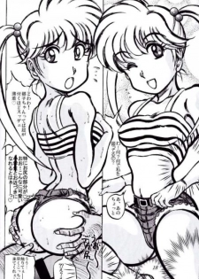 [Takimoto Doujou (Kyuusho Tarou)] Shuukan Seinen Chouyaku (Dragon Ball) - page 17