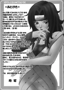 (SC32) [Studio ParM (Kotobuki Utage)] PM 10 In Nin Shugyou | PM 10 - Indecent Ninja Training (Naruto) [English] [SaHa] - page 26