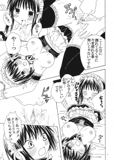 [St. Rio (Bomubomu Purin, Kitty)] Kyou Kara Ore wa! Goshujin-sama 2 (Kore ga Watashi no   Goshujin-sama [He Is My Master]) - page 4