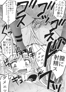 [St. Rio (Bomubomu Purin, Kitty)] Kyou Kara Ore wa! Goshujin-sama 2 (Kore ga Watashi no   Goshujin-sama [He Is My Master]) - page 41