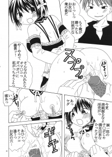 [St. Rio (Bomubomu Purin, Kitty)] Kyou Kara Ore wa! Goshujin-sama 2 (Kore ga Watashi no   Goshujin-sama [He Is My Master]) - page 21