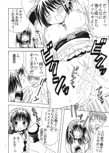 [St. Rio (Bomubomu Purin, Kitty)] Kyou Kara Ore wa! Goshujin-sama 2 (Kore ga Watashi no   Goshujin-sama [He Is My Master]) - page 5