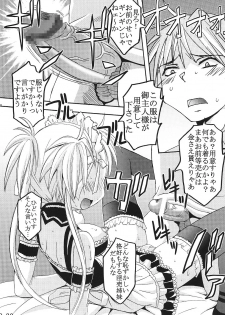 [St. Rio (Bomubomu Purin, Kitty)] Kyou Kara Ore wa! Goshujin-sama 2 (Kore ga Watashi no   Goshujin-sama [He Is My Master]) - page 31