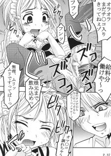 [St. Rio (Bomubomu Purin, Kitty)] Kyou Kara Ore wa! Goshujin-sama 2 (Kore ga Watashi no   Goshujin-sama [He Is My Master]) - page 38