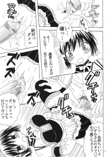 [St. Rio (Bomubomu Purin, Kitty)] Kyou Kara Ore wa! Goshujin-sama 2 (Kore ga Watashi no   Goshujin-sama [He Is My Master]) - page 18