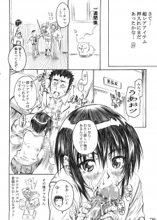 (C73) [MARUTA-DOJO (MARUTA)] Daiichiwa no Namaashi Tama-chan ni Moeru Hon (Bamboo Blade) - page 25