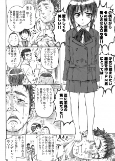 (C73) [MARUTA-DOJO (MARUTA)] Daiichiwa no Namaashi Tama-chan ni Moeru Hon (Bamboo Blade) - page 7