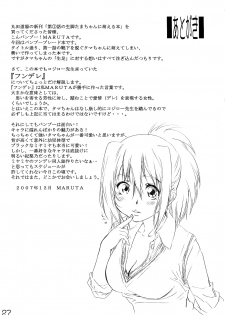 (C73) [MARUTA-DOJO (MARUTA)] Daiichiwa no Namaashi Tama-chan ni Moeru Hon (Bamboo Blade) - page 26