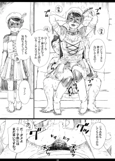 (C73) [M (Amano Ameno)] SHT Super Heroine Time - page 24