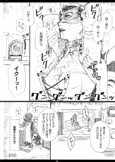 (C73) [M (Amano Ameno)] SHT Super Heroine Time - page 25