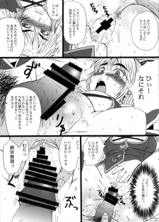 (C73) [Dashigara 100% (Minpei Ichigo)] Kasamani 0 (Soul Calibur) - page 13