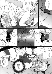 (C73) [Dashigara 100% (Minpei Ichigo)] Kasamani 0 (Soul Calibur) - page 12