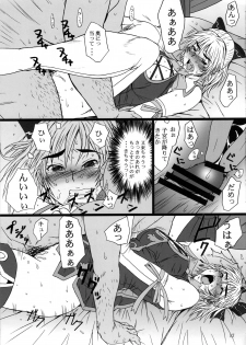 (C73) [Dashigara 100% (Minpei Ichigo)] Kasamani 0 (Soul Calibur) - page 17