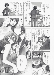 (C73) [Imperial Chicken (Fujisaka Kuuki)] Kinjirareta Asobi (Persona 3) - page 24