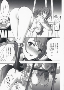 (C73) [Imperial Chicken (Fujisaka Kuuki)] Kinjirareta Asobi (Persona 3) - page 2